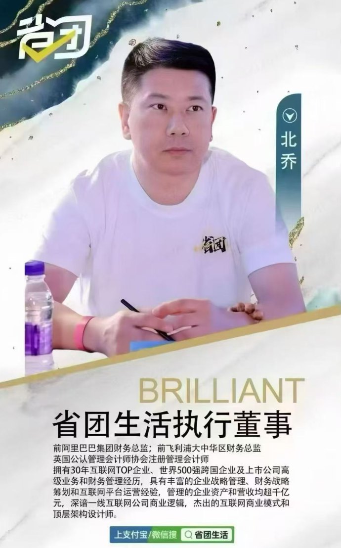 省团生活零投资创业项目：招募各地合伙人加盟！