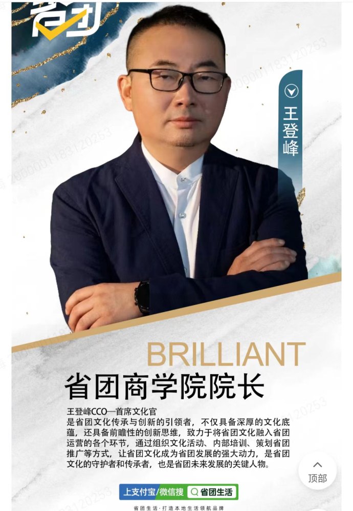 省团生活零投资创业项目：招募各地合伙人加盟！