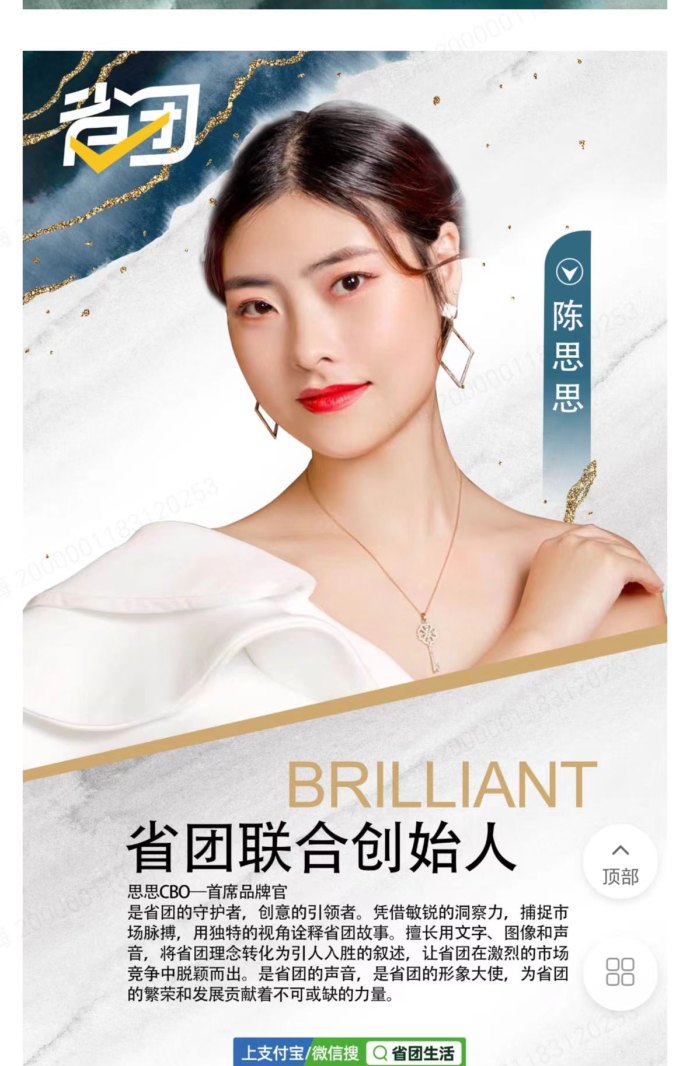 省团生活零投资创业项目：招募各地合伙人加盟！