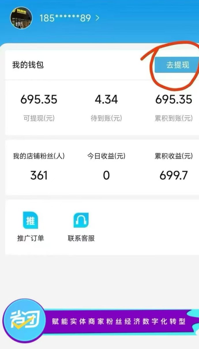 省团生活零投资创业项目：招募各地合伙人加盟！