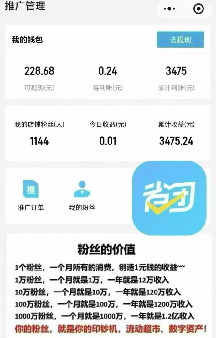省团生活零投资创业项目：招募各地合伙人加盟！