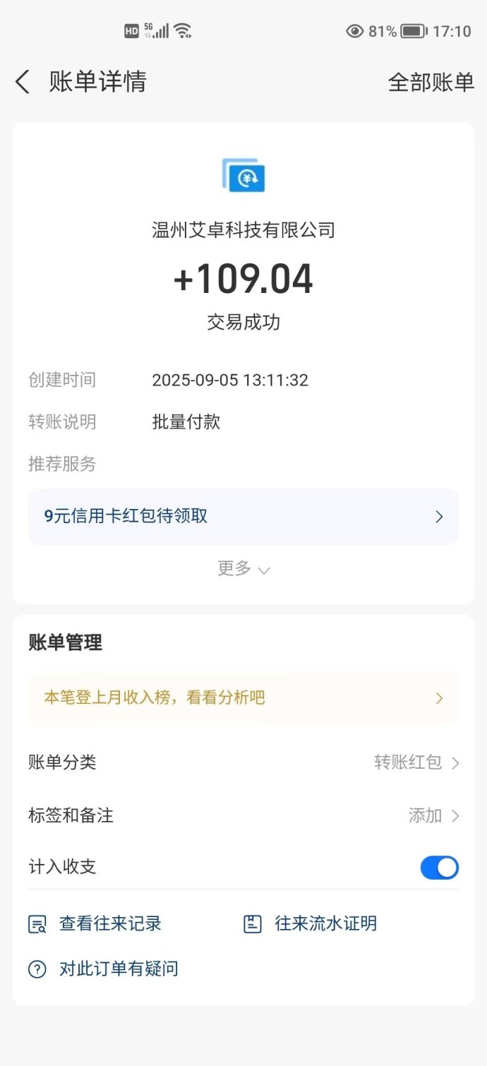 ​信商圈上线！免费发广告推流，邀好友赚奖励，轻松打造高曝光项目平台！