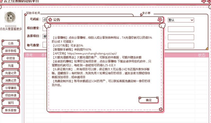 云上互通接M平台上线：國内外号码一应俱全，安全注测好帮手！