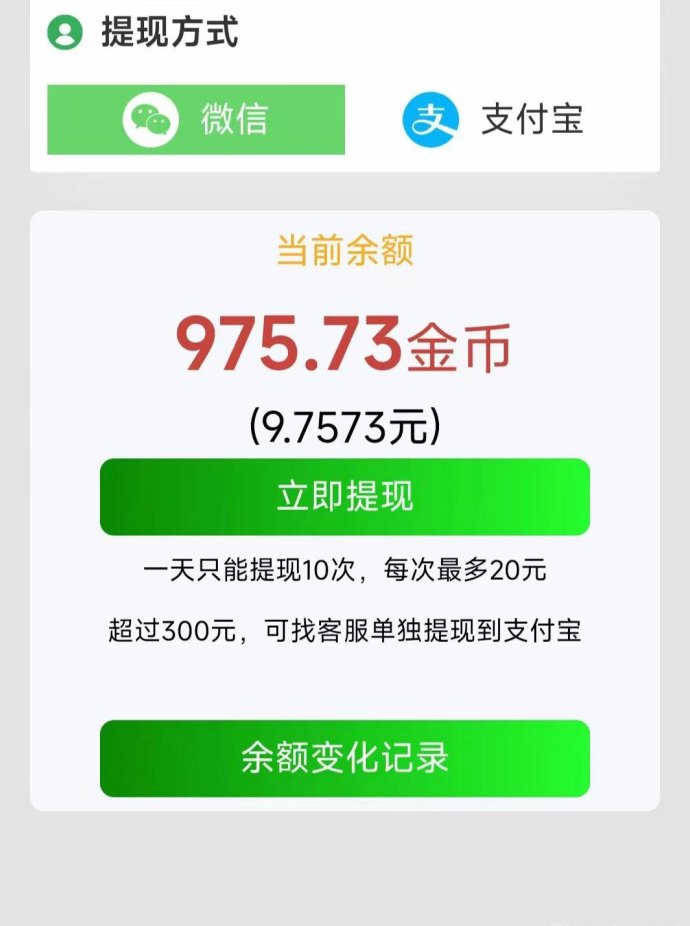 鱼儿阅读新码，轻松薅羊毛，纯零撸项目，日入小三位，超稳定可多号操作！