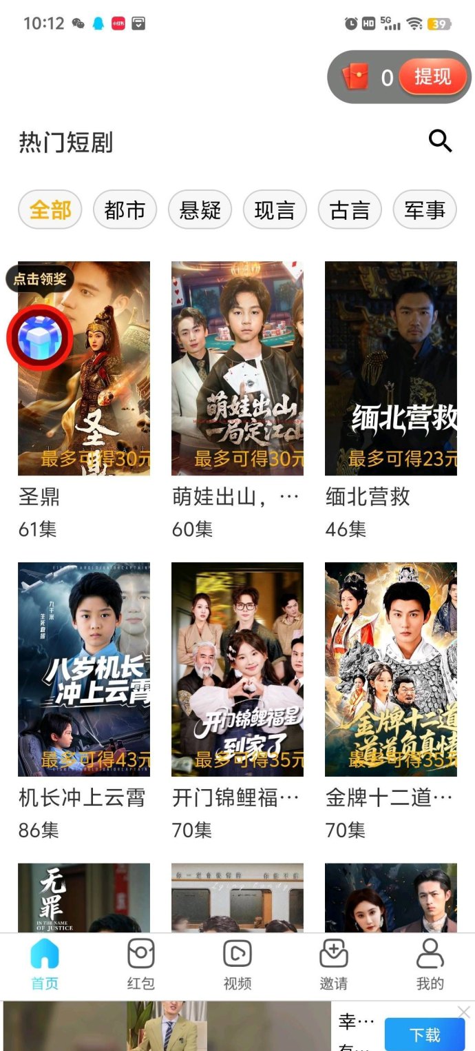 醒目剧场：团队模式轻松日入百米，轻松提取无门槛！