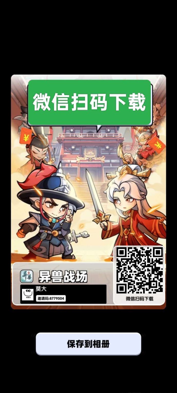 异兽来了首码上线：零撸广告+手游搬砖模式，日赚50+