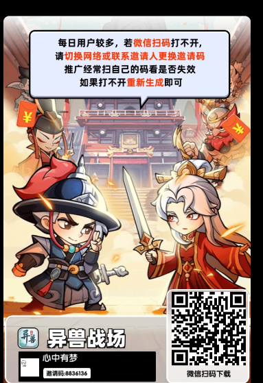 异兽来了：首码上线，广告+链游玩法轻松赚！