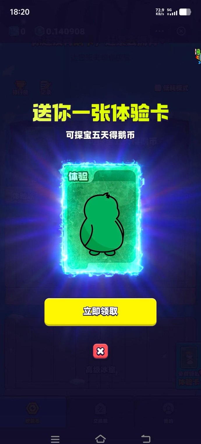 方块兽鹅卡首码项目震撼上线！零投入赚收溢，副业机会不容错过！