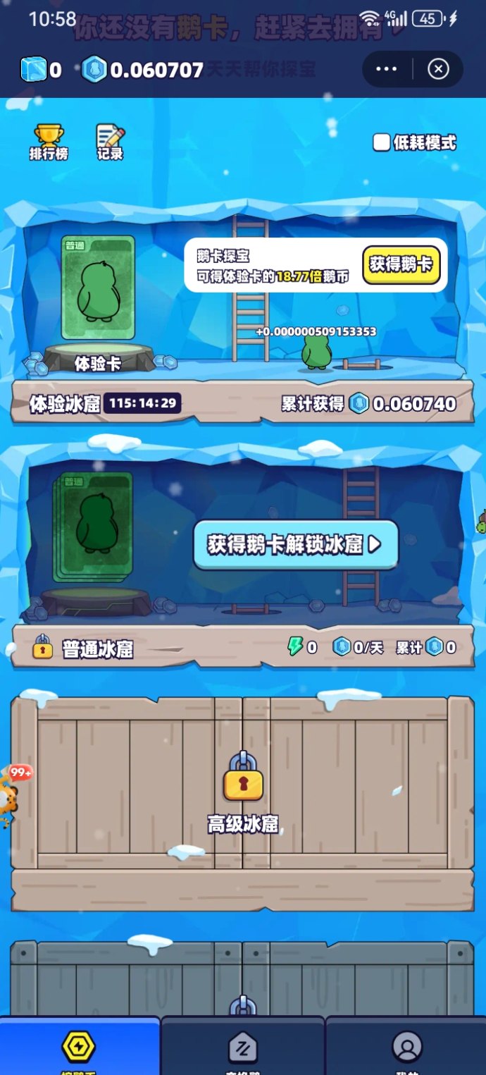 方块兽鹅卡首码项目震撼上线！零投入赚收溢，副业机会不容错过！