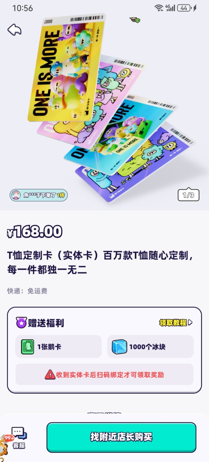 方块兽鹅卡首码项目震撼上线！零投入赚收溢，副业机会不容错过！