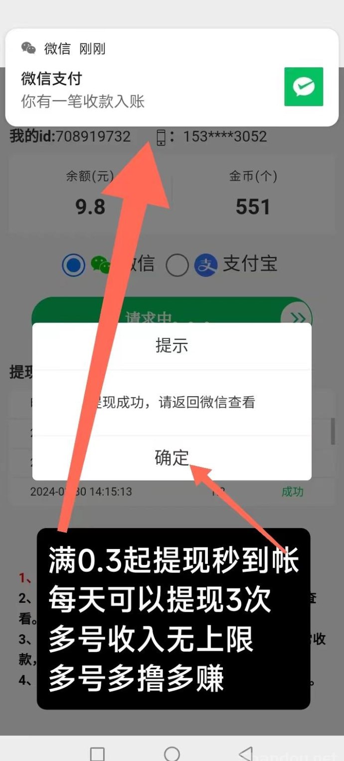 猫猫阅读APP攻略：轻松碎片化赚米，多号操作秒速提取收溢！
