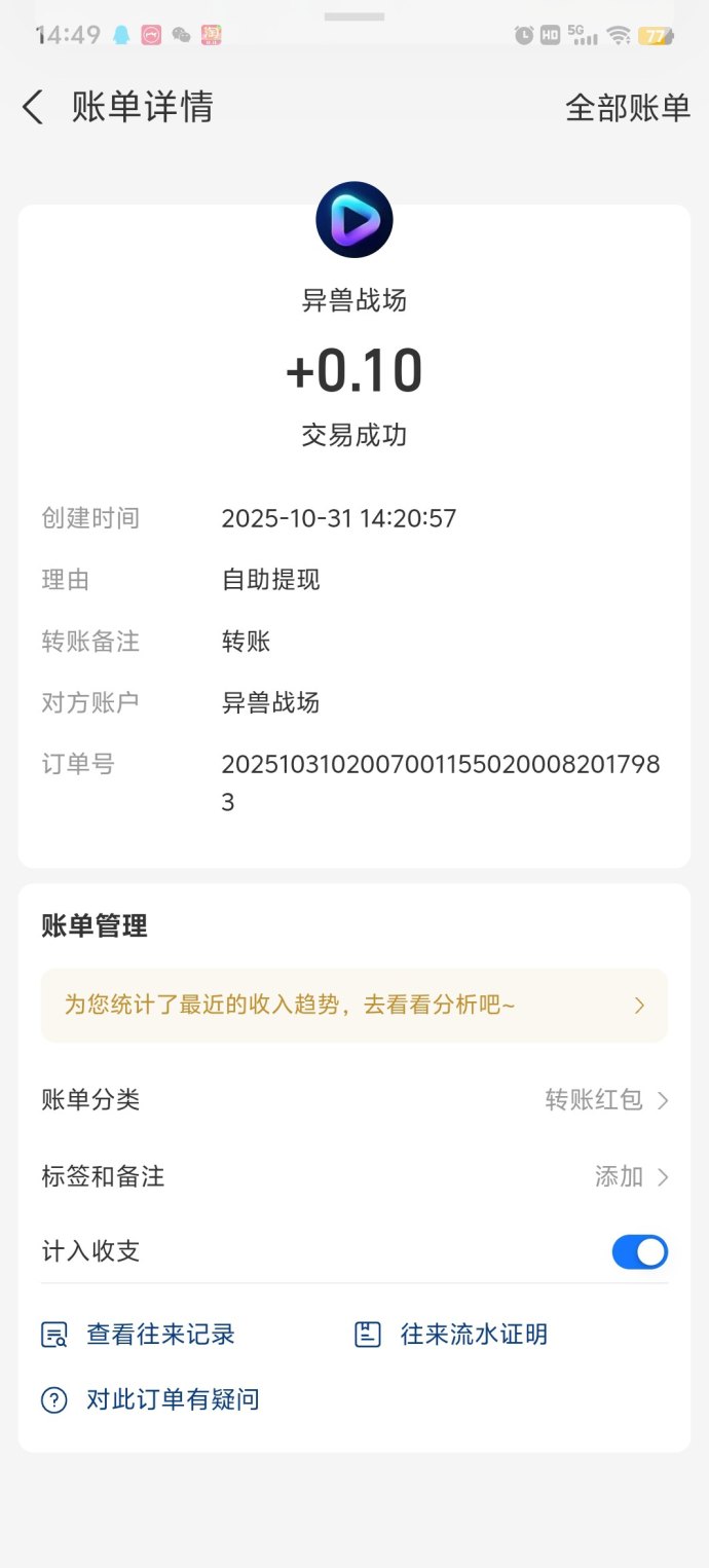 异兽战场APP攻略：广告赚+搬砖奖励，微光盒子家5级渠道保底高收溢解析！