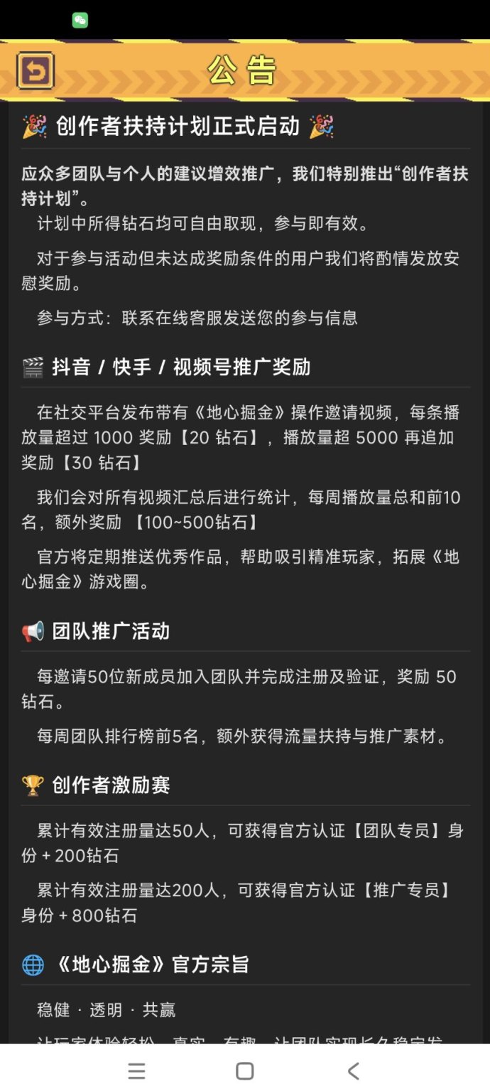全民淘金优品会火热来袭，褂机新模式开启，限时扶持轻松赚米！