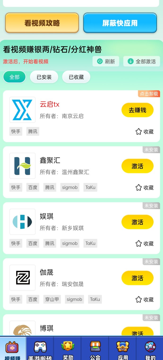 异兽战场App上线！边看视频边领奖励！