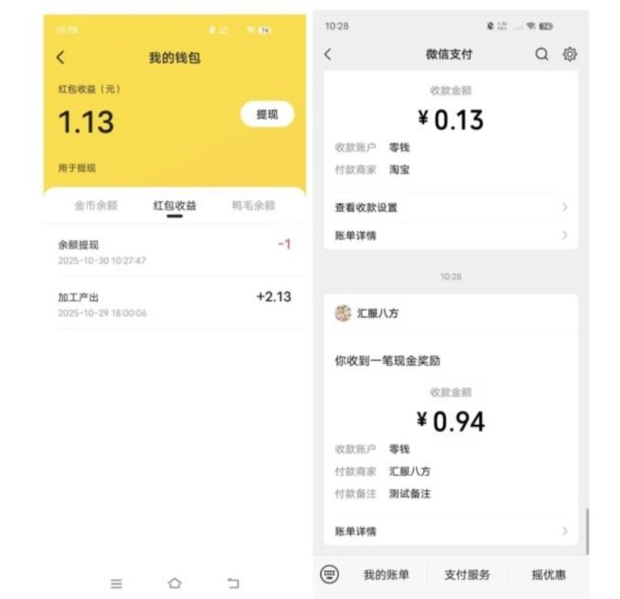 胖胖鸭APP上线：养鸭轻松赚，每天投食卖鸭毛自动收溢！