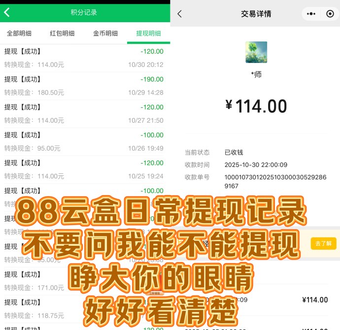 88云盒：0门槛自动赚米，让手机24小时为你工作，实现轻松稳定增收！