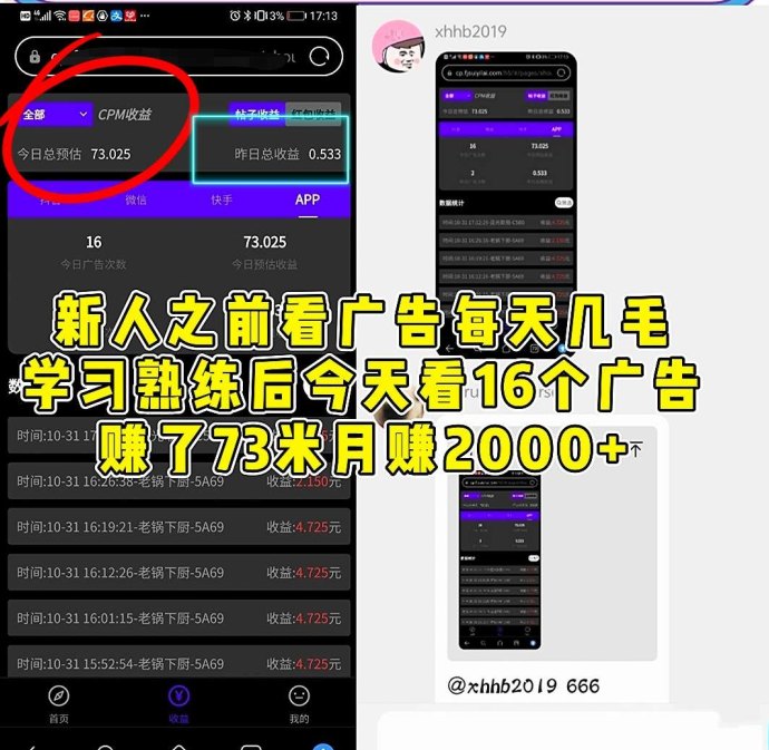天启路首码上线，浏览帖子广告每日轻松赚米！