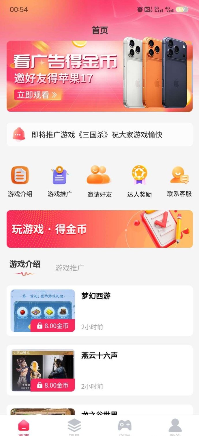 途练宝首码上线，玩王者荣耀、三国杀等主流游戏即可轻松赚米