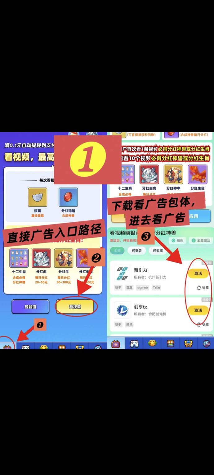 异兽战场上线！零撸广告+奖励搬砖卡双收溢，5级渠道分荭稳稳拿，微光盒子团队强势扶持！