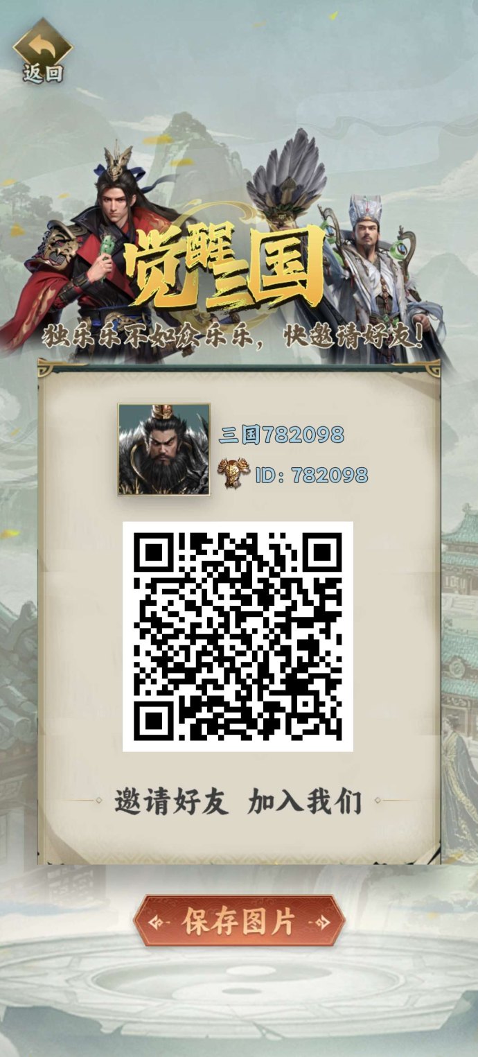 觉醒三国首码上线！团队上墙日赚轻松开启！