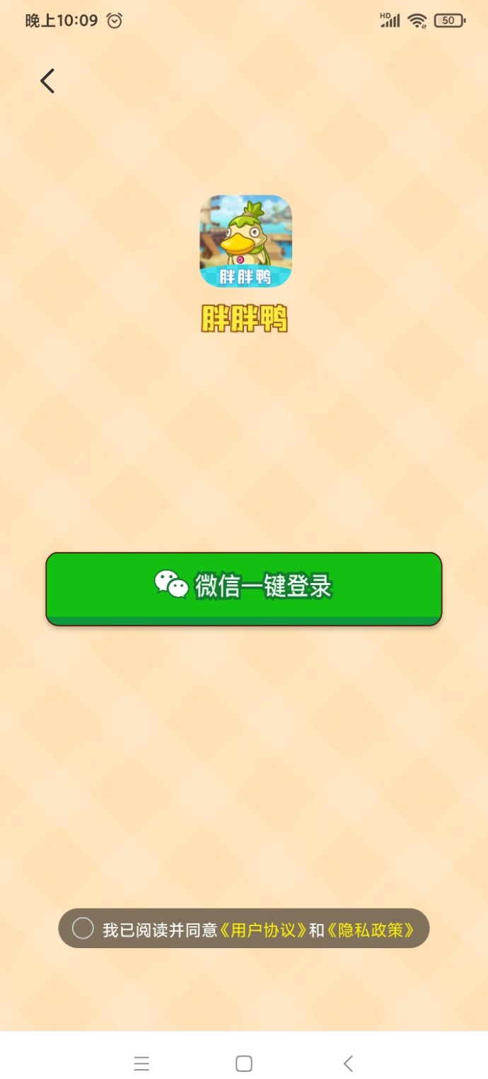 ​胖胖鸭零广告零任务玩法攻略：轻松养鸭每日轻松赚收溢！