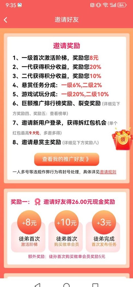 趣任务上线！多模式悬赏平台，任务、阶梯、游戏三重收溢轻松赚！