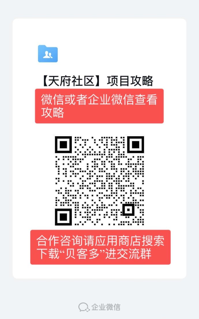 贝客多2.0年底重磅起航，首批合伙人招募开启轻松赚米新机遇！