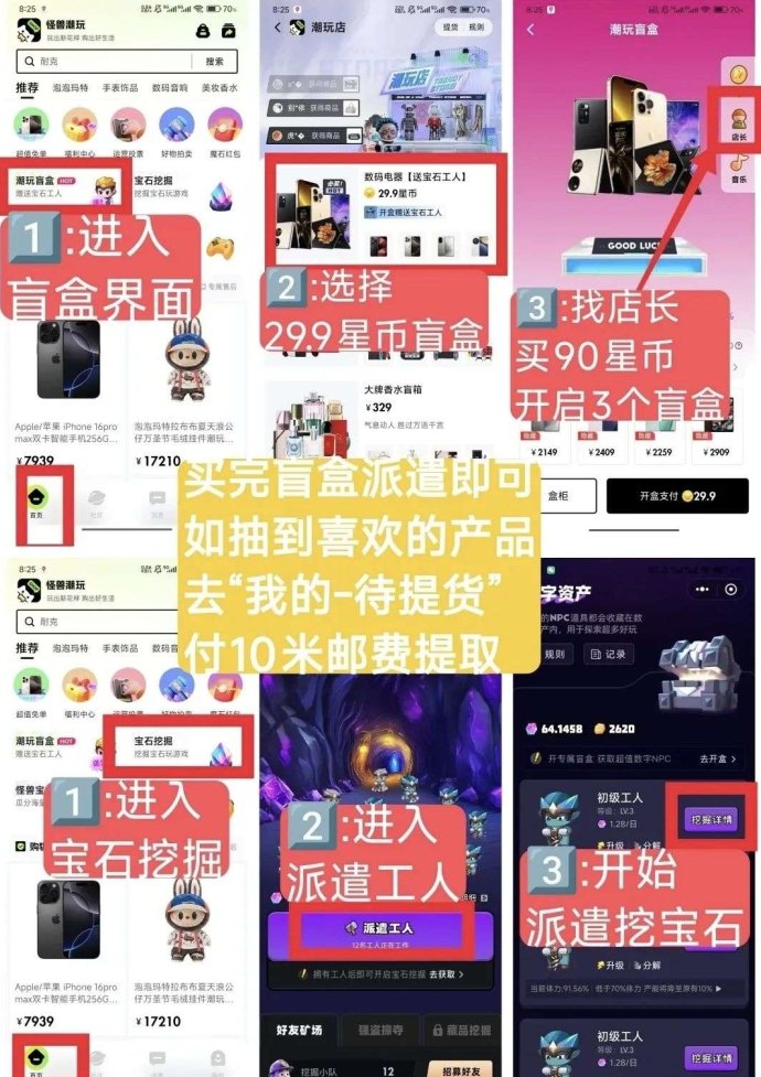怪兽潮玩首码来袭，零撸副业抽苹果手机还能稳赚宝石收溢！