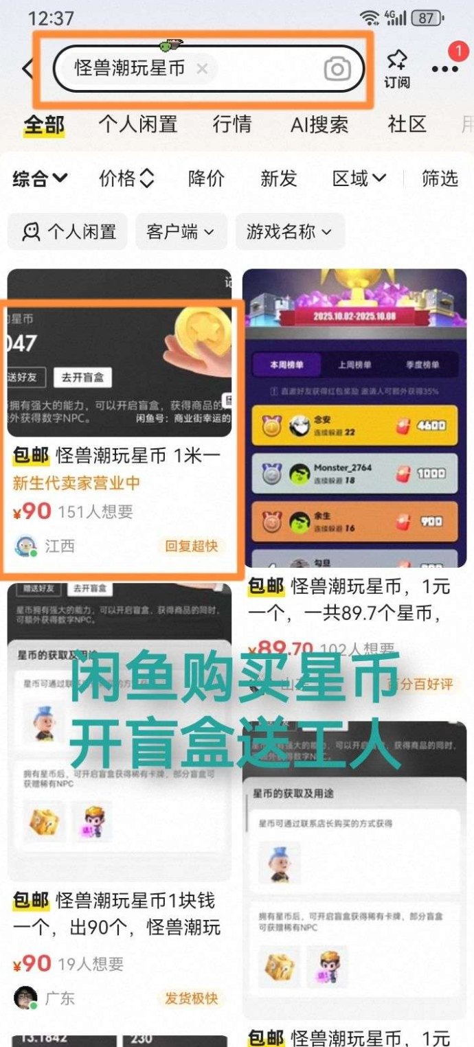 怪兽潮玩首码来袭，零撸副业抽苹果手机还能稳赚宝石收溢！
