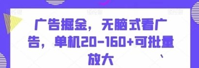 超级盒子项目来袭：轻松浏览广告，每日稳定赚取高额收溢！