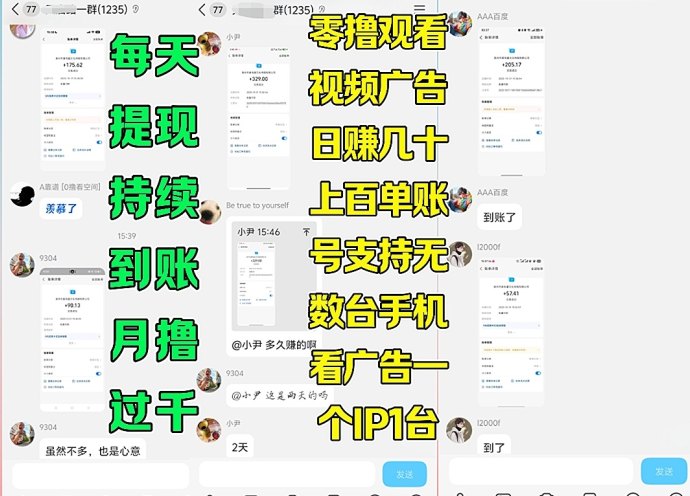 超级盒子项目来袭：轻松浏览广告，每日稳定赚取高额收溢！