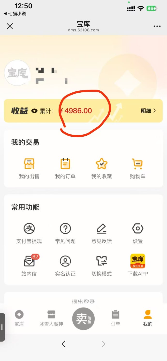 冰雪大魔神全新上线，正版搬砖游戏，自带提米轻松赚！