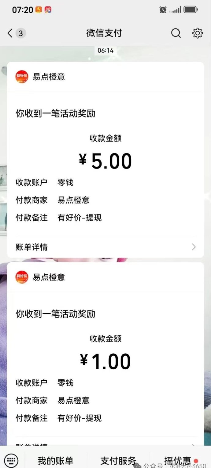 有好价：纯零撸多平台汇聚，每日轻松赚米！