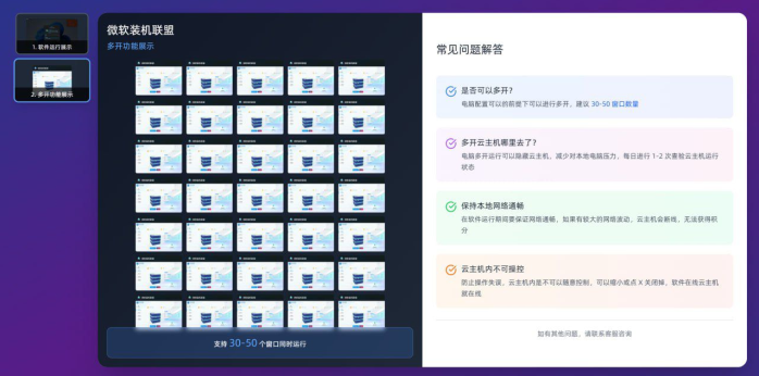 《微软装机联盟》2025电脑褂机首码·扶持拉满，日收1000+傻瓜式装机橡木，不挣米我赔你