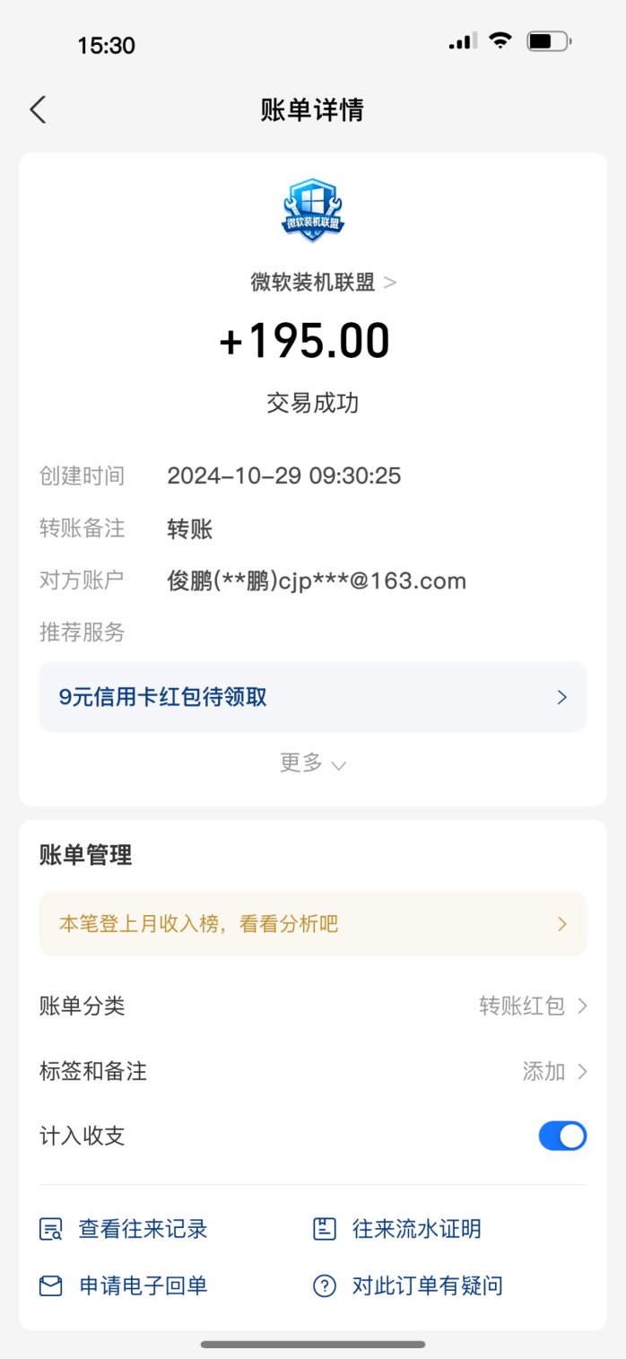 《微软装机联盟》2025电脑褂机首码·扶持拉满，日收1000+傻瓜式装机橡木，不挣米我赔你