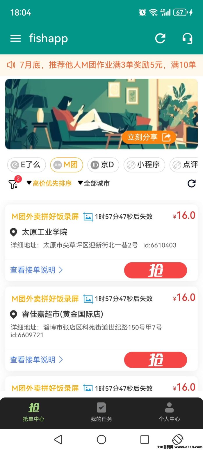 赚米吧截图任务，每日打卡轻松赚50零花钱，多号同步收溢！