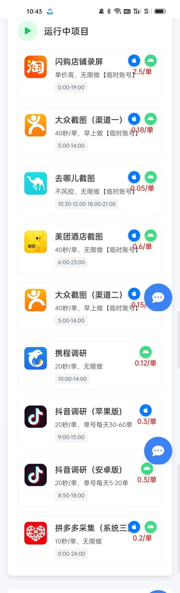 赚米吧截图任务，每日打卡轻松赚50零花钱，多号同步收溢！