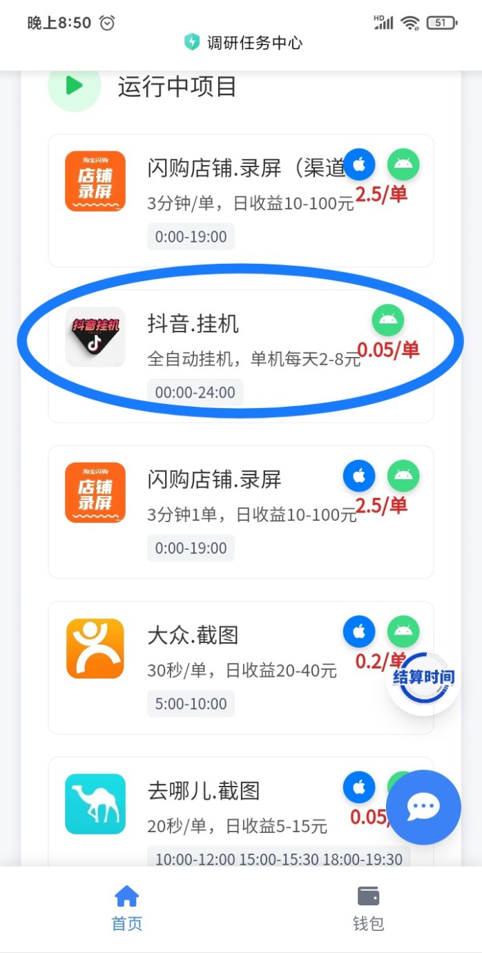 赚米吧截图任务，每日打卡轻松赚50零花钱，多号同步收溢！