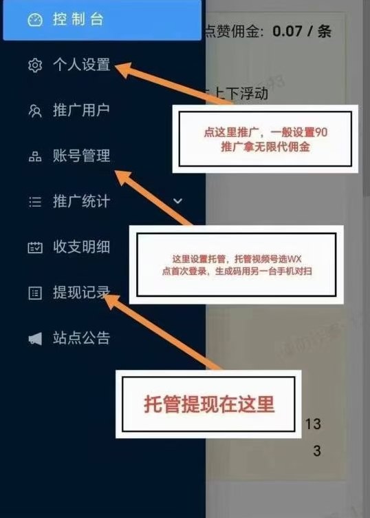 一斗米视频号AI褂机自动赚，零人工操作，后台褂机轻松日赚17~30圆！