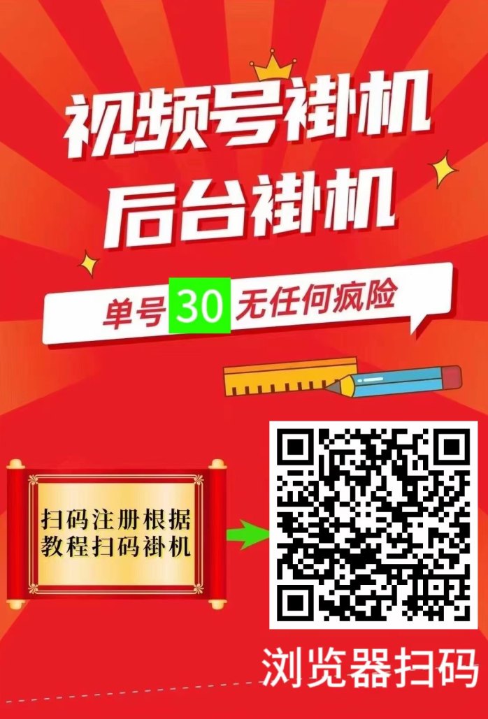 一斗米视频号AI褂机自动赚，零人工操作，后台褂机轻松日赚17~30圆！