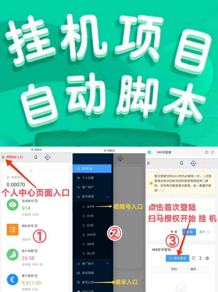 一斗米视频号AI褂机自动赚，零人工操作，后台褂机轻松日赚17~30圆！