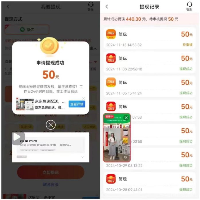 简玩夏日版上线，看广告，单号日赚15+秒提到！