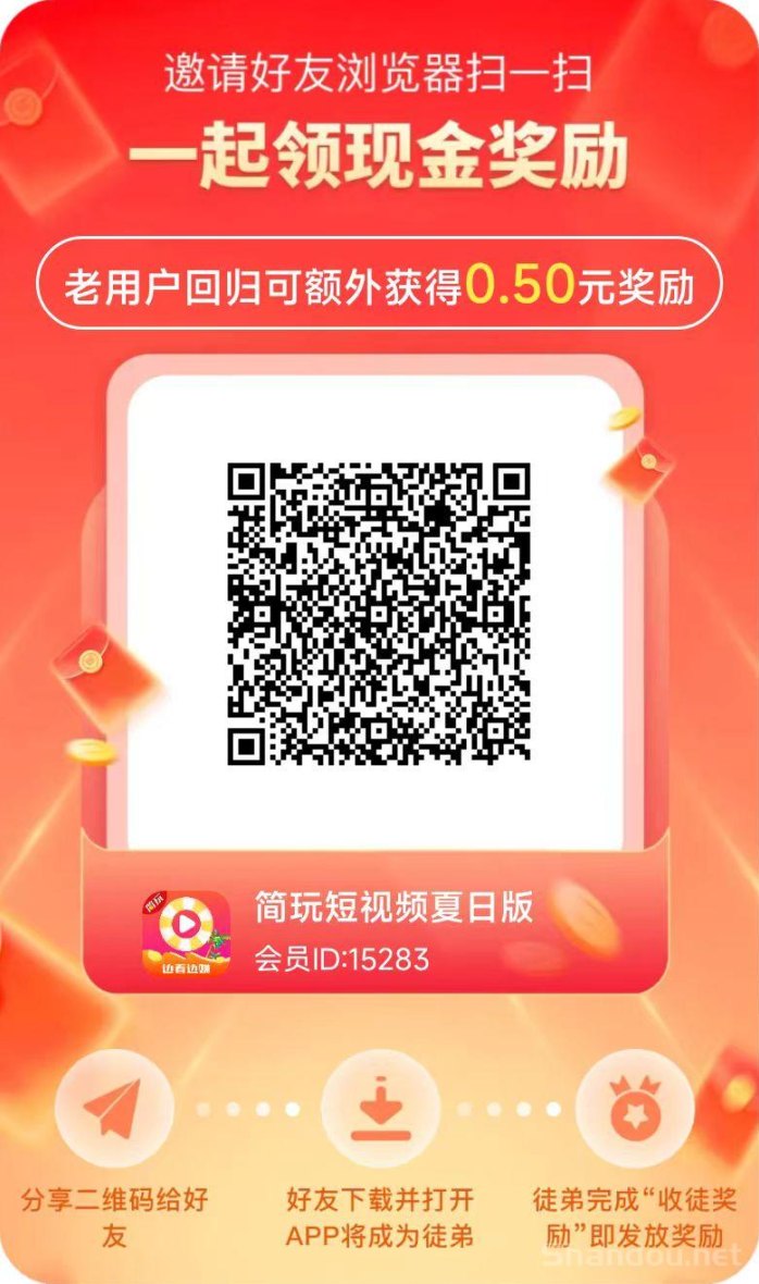 简玩夏日版上线，看广告，单号日赚15+秒提到！