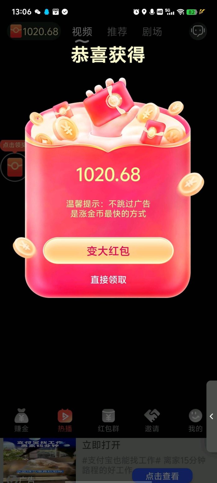 叠浪首码上线，广告高收溢，团队模式无限叠包！