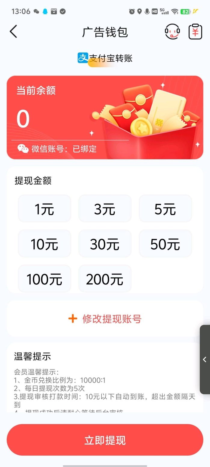 叠浪首码上线，广告高收溢，团队模式无限叠包！