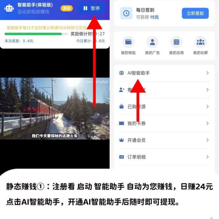 快抖极速版来袭！AI自动赚米+广告任务轻松收溢，星级分荭与拉新奖励助你稳步增收！