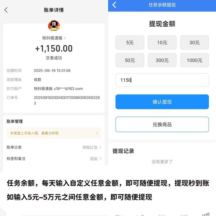 快抖极速版来袭！AI自动赚米+广告任务轻松收溢，星级分荭与拉新奖励助你稳步增收！