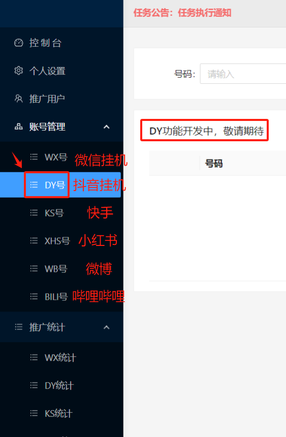 大蚂蚁褂机系统首发！纯自动搬砖任务平台，无需操作日赚200+，断网也能持续收溢！