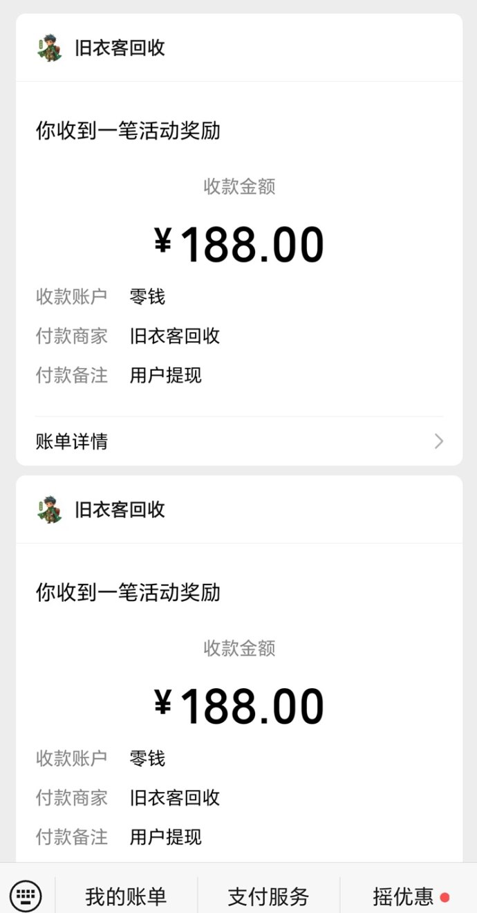 旧物大变身！手机回收宝回收手机+衣鞋包，环保又赚钱！