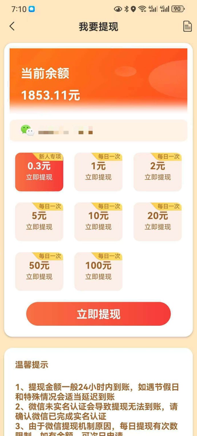 军团崛起广告攻略：短剧观看+团队模式，每日轻松赚30-50+